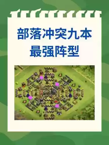 防御体系阵容插图1