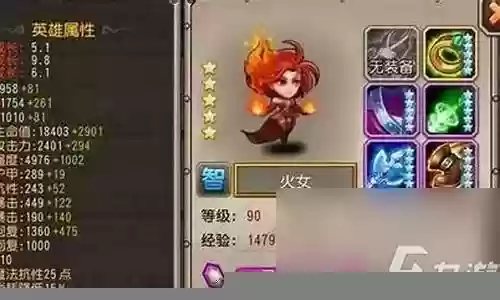 小冰冰传奇火女阵容搭配插图