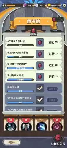 勇者商店秘境攻略插图1