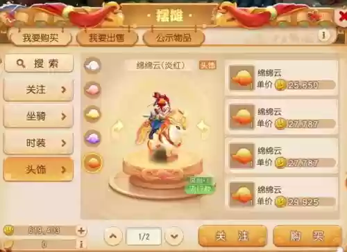 梦幻西游有青梅竹马怎么获得插图