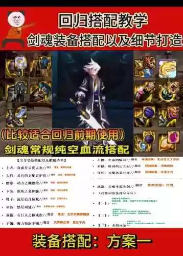 剑魂卢克4拖装备插图