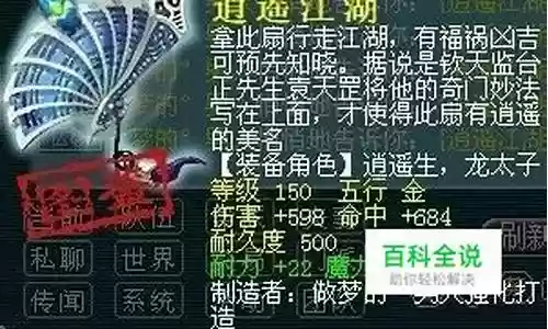 梦幻专用装备会过期插图