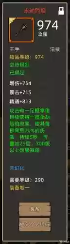 古神装备能萃取吗插图