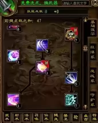 神界2刺客技能加点插图