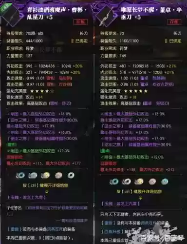 逆水寒神相五词条武器插图