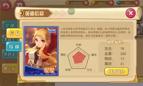 圣剑英灵传英雄阵容搭配插图