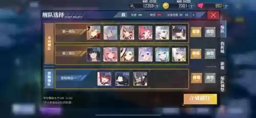 ex阵容插图1