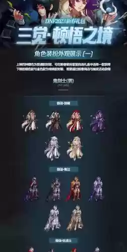 剑魂最便宜武器换装插图1