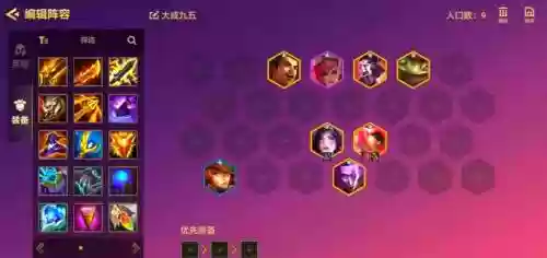 赏金最后阵容插图1