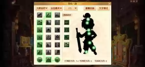 梦幻西游奇经八脉怎么快速升级插图
