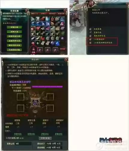 御龙在天装备如何解绑详解插图1