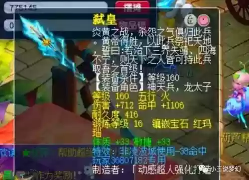 梦幻西游锤子和枪哪个速度快插图