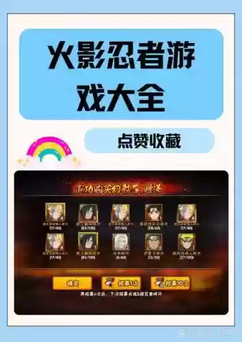 火影忍者游戏忍考攻略213插图