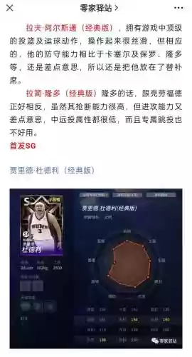 3200最强阵容插图1