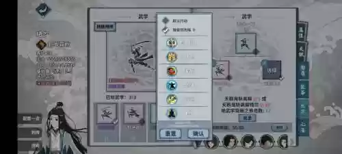 汉家江湖合成装备插图1