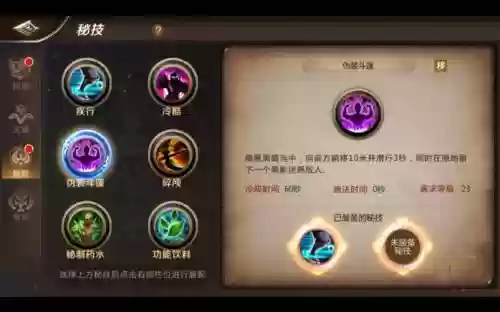 我叫mt世界刺客4个技能插图