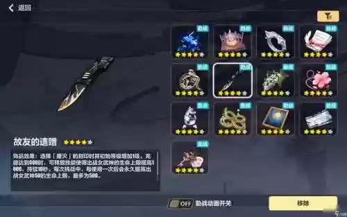 崩坏3活动稀有武器掉落插图