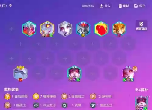 神魔阵容插图