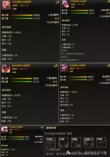 狂战适75级武器插图1