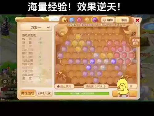 梦幻西游转门派潜能果不够插图