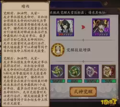 日和坊3技能要满吗插图