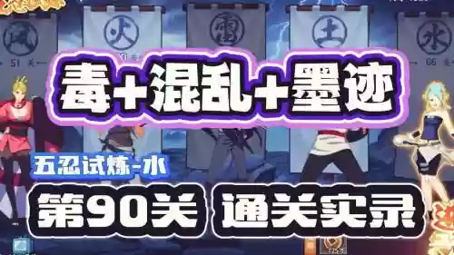 火影忍者ol试炼攻略插图