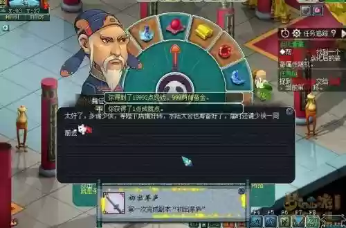 梦幻西游初出茅庐多长时间插图
