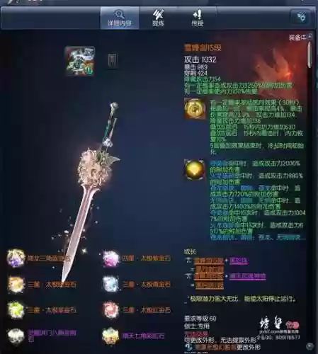 剑灵剑士各武器插图1