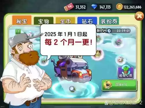 抢大棒阵容插图