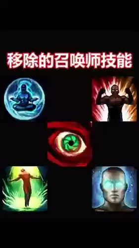 lol召唤师技能重生视屏插图