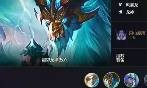 法师加风暴龙阵容搭配图插图