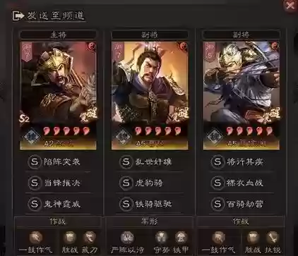 魏国同心阵容插图1