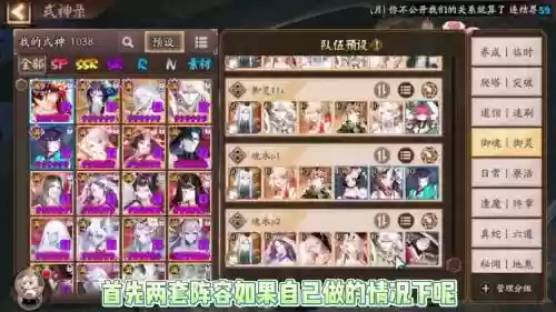 好友阵容制作插图
