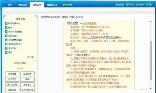 梦幻西游怎样看一天的收获插图