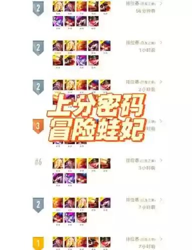 冒险蛙阵容插图