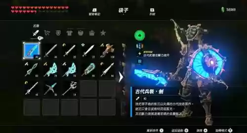 塞尔达传说荒野之息限定装备插图1