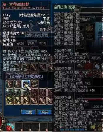 dnf智天使三期勇者装备插图1