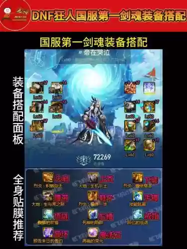 剑魂卢克4拖装备插图1