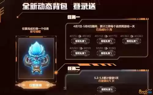 逆战背包技能成长在哪插图1