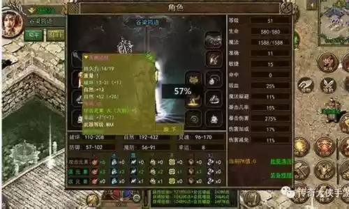 道王装备那里爆插图