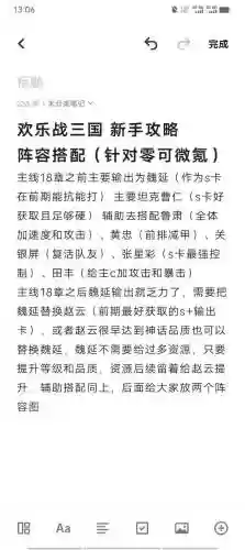 战投阵容插图1