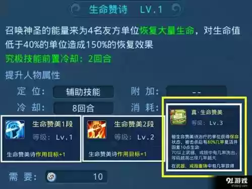 星辰奇缘秘言技能选择插图