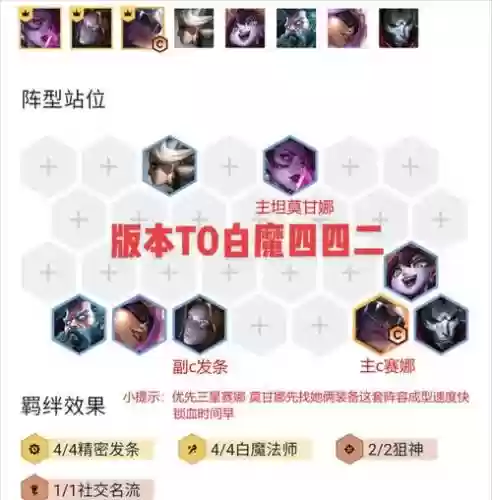 什么阵容克制白魔阵容最强插图1