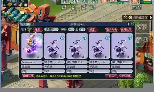 梦幻五开战骑搭配阵容图插图