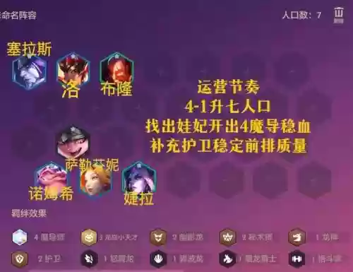 魔导阵容图片插图