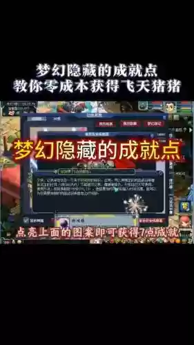 梦幻西游隐藏剧情视频攻略插图1