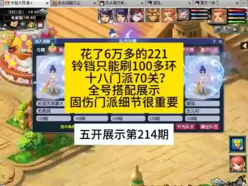 梦幻西游22018回流插图1