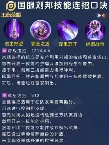 刘邦三技能插图