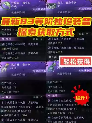 2019逆水寒奶妈气盾装备插图1