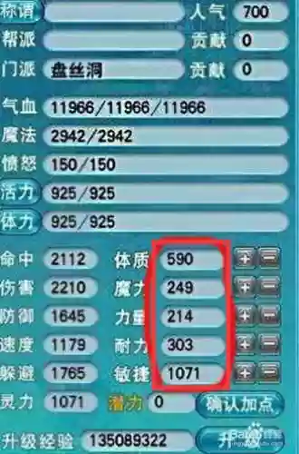 梦幻西游69力盘丝可以秒多少插图1